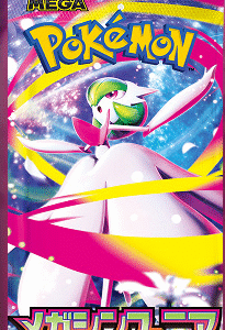 Pokemon Mega Symphonia Booster Pack