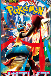 Pokemon Mega Brave Booster Pack
